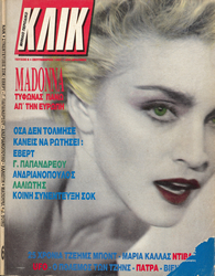 6-ΣΕΠΤΕΜΒΡΙΟΣ 1987.jpg