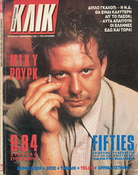 8-ΝΟΕΜΒΡΙΟΣ 1987.jpg