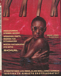 35-ΜΑΡΤΙΟΣ 1990.jpg