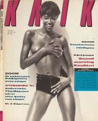 47-ΜΑΡΤΙΟΣ 1991.jpg