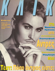 50-ΙΟΥΝΙΟΣ 1991.jpg