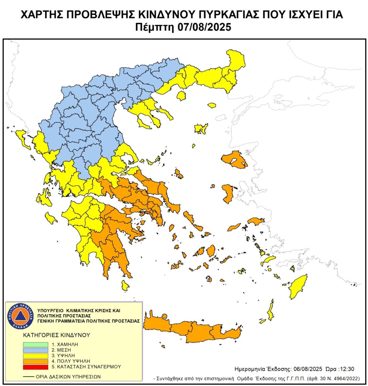 Πολύ υψηλός κίνδυνος πυρκαγιάς για την Πέμπτη 7/8 – Δείτε σε ποιες περιφέρειες (χάρτης πρόβλεψης)