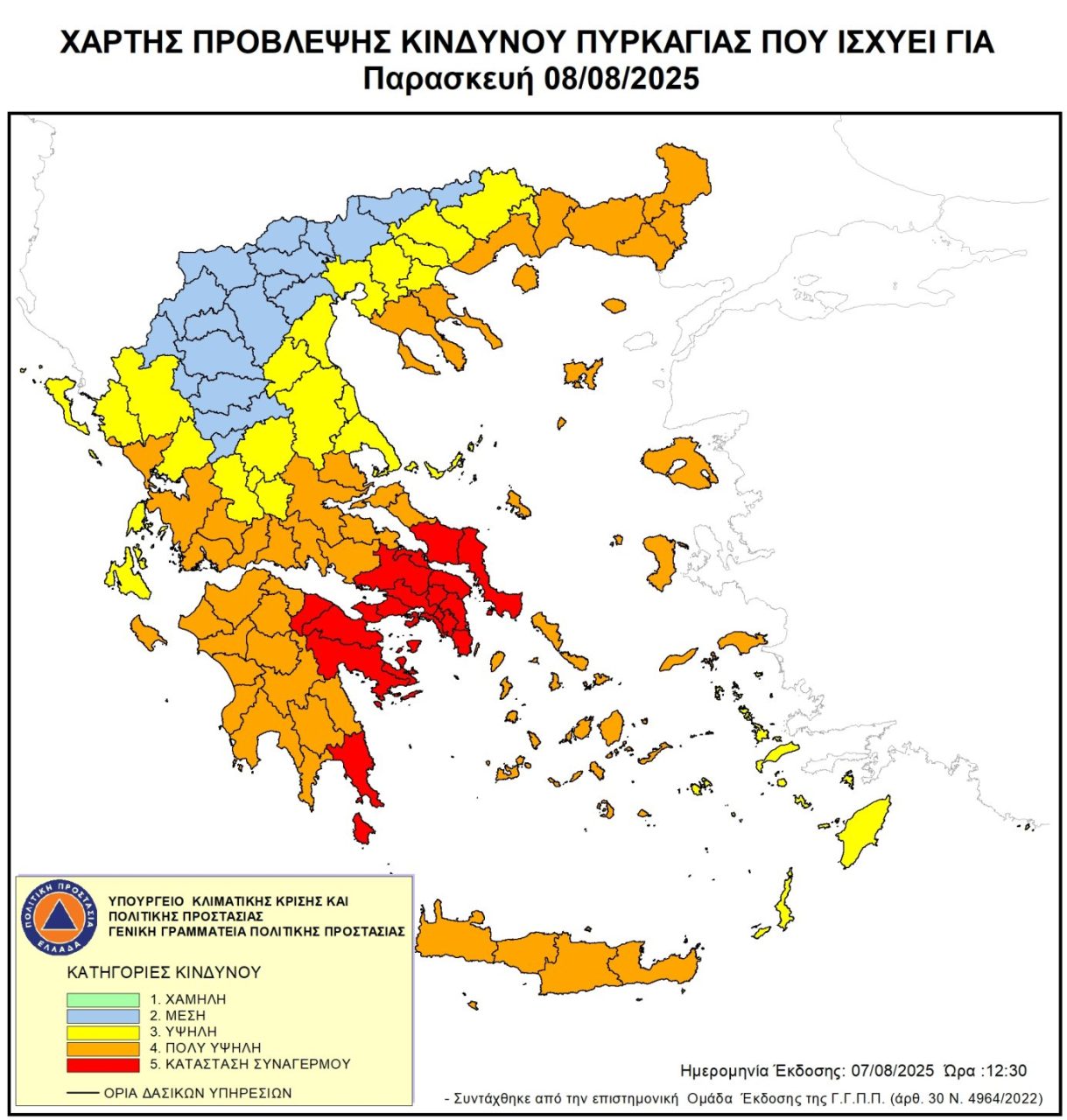 Ακραίος κίνδυνος πυρκαγιάς: Σε κατάσταση «κόκκινου συναγερμού» η Αττική και 10 ακόμα περιοχές για την Παρασκευή (8/8)