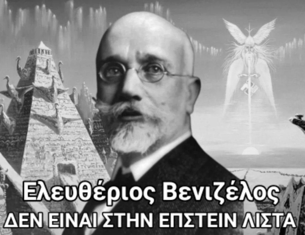 20+1 άνεργα ελληνικά meme pages