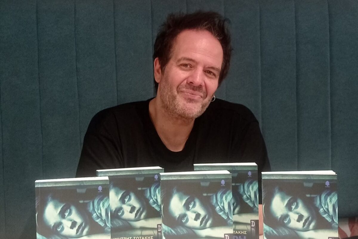 Δημήτρης Σωτάκης