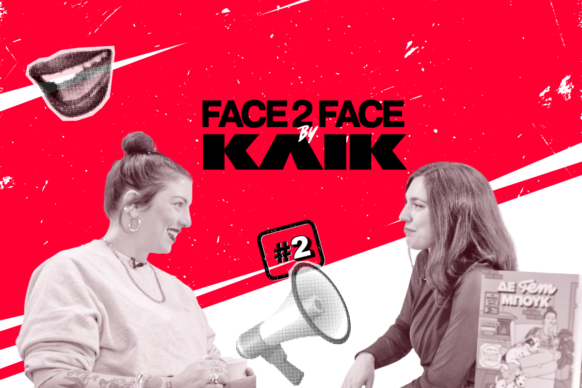 Madame Ginger: «Έχω βαρεθεί να τρώω καμένο μπρόκολο σε γαστροταβέρνες με μενού 70€ το άτομο»