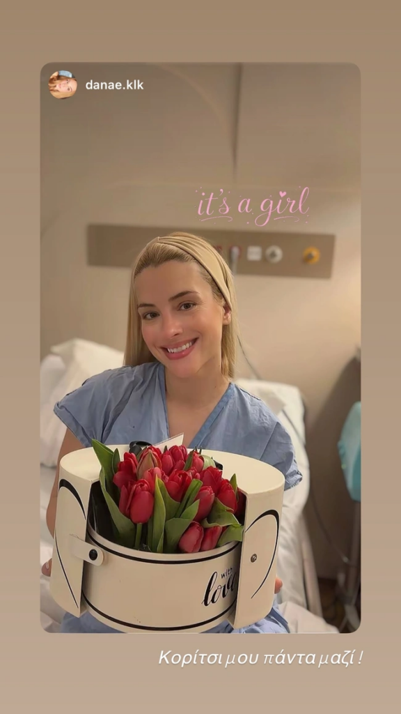 Καραφώτης Κάτια Μάνου κόρη