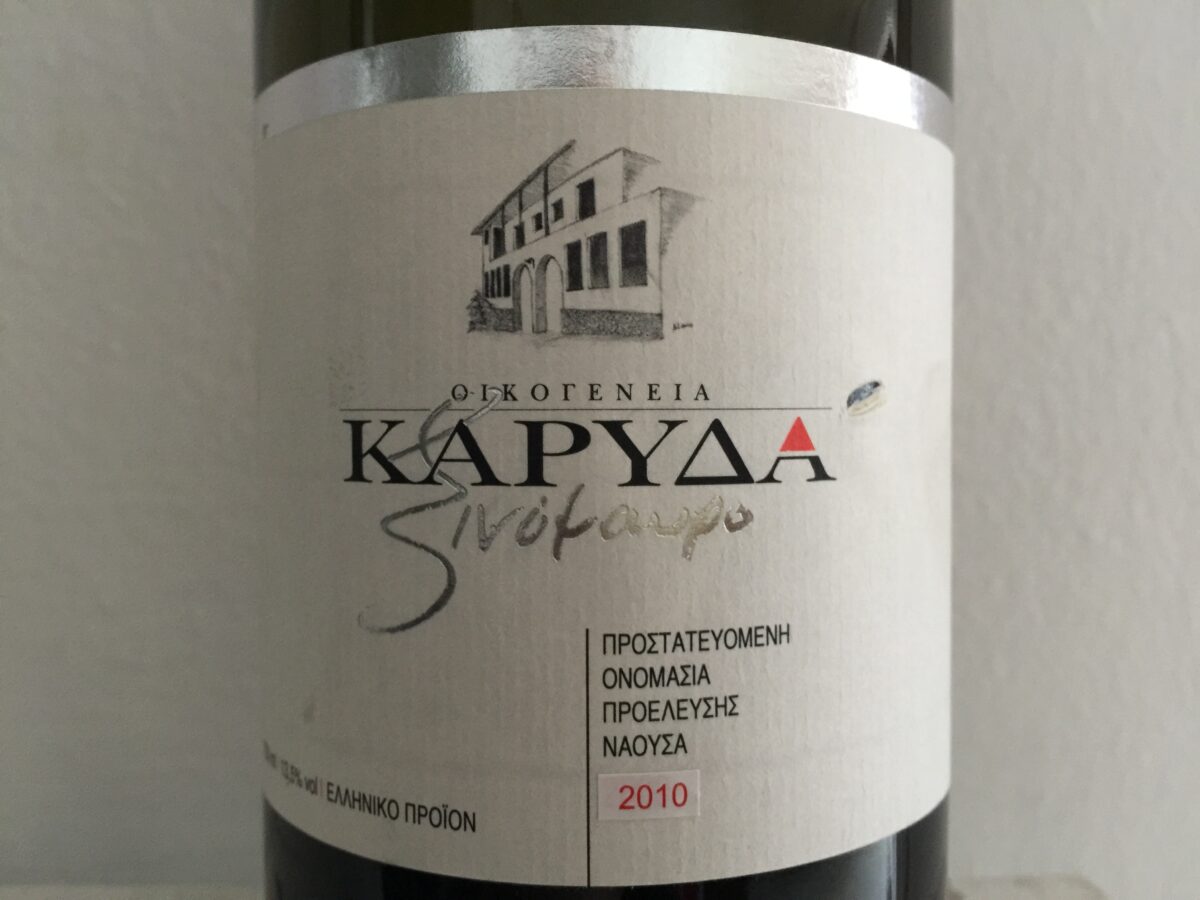 Καρυδά Ξινόμαυρο, 2010 (ΠΟΠ Νάουσα)