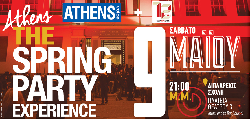 12 χρόνια Klik Records και το γιορτάζουμε, όλοι μαζί