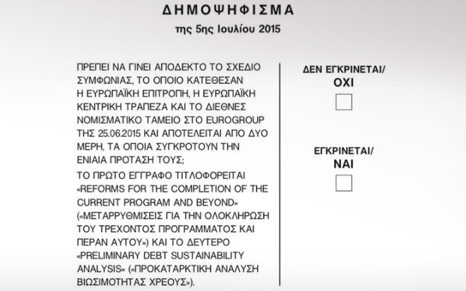 Ένα ναρκοθετημένο δημοψήφισμα. Να σώσουμε ότι σώζεται