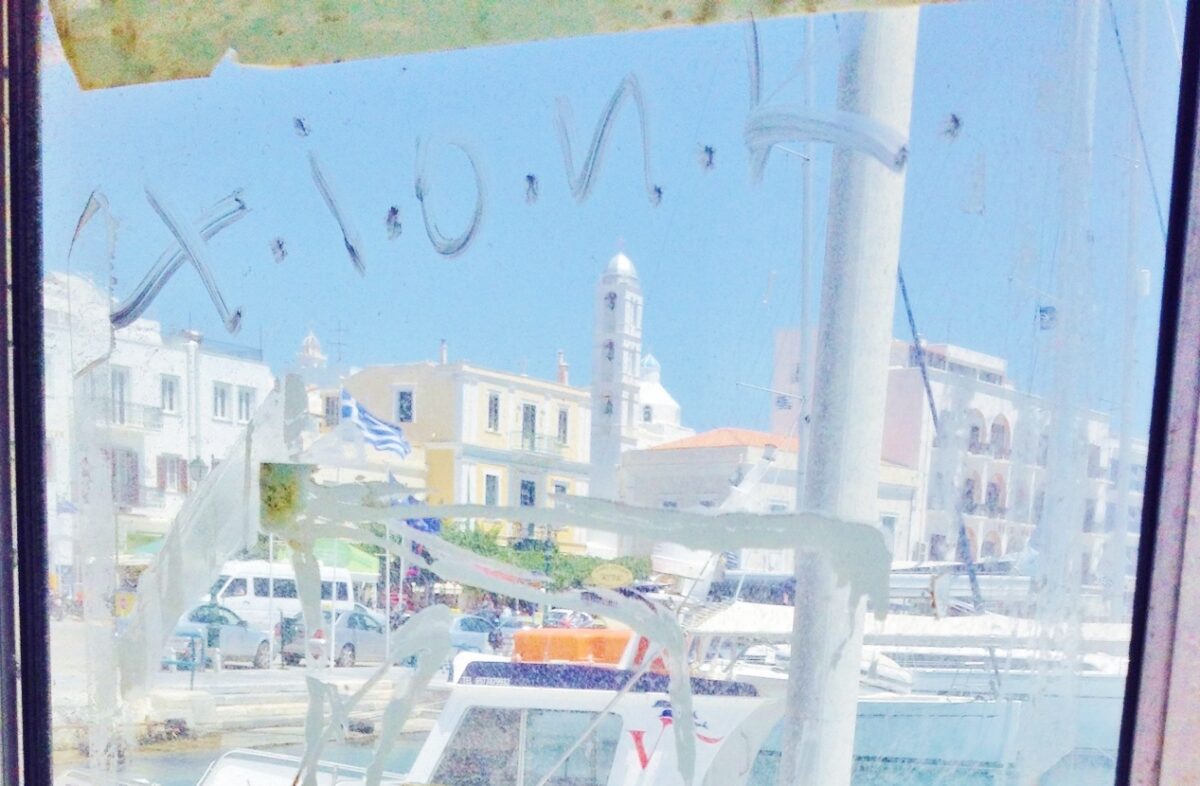 Κάπου και Κάπως