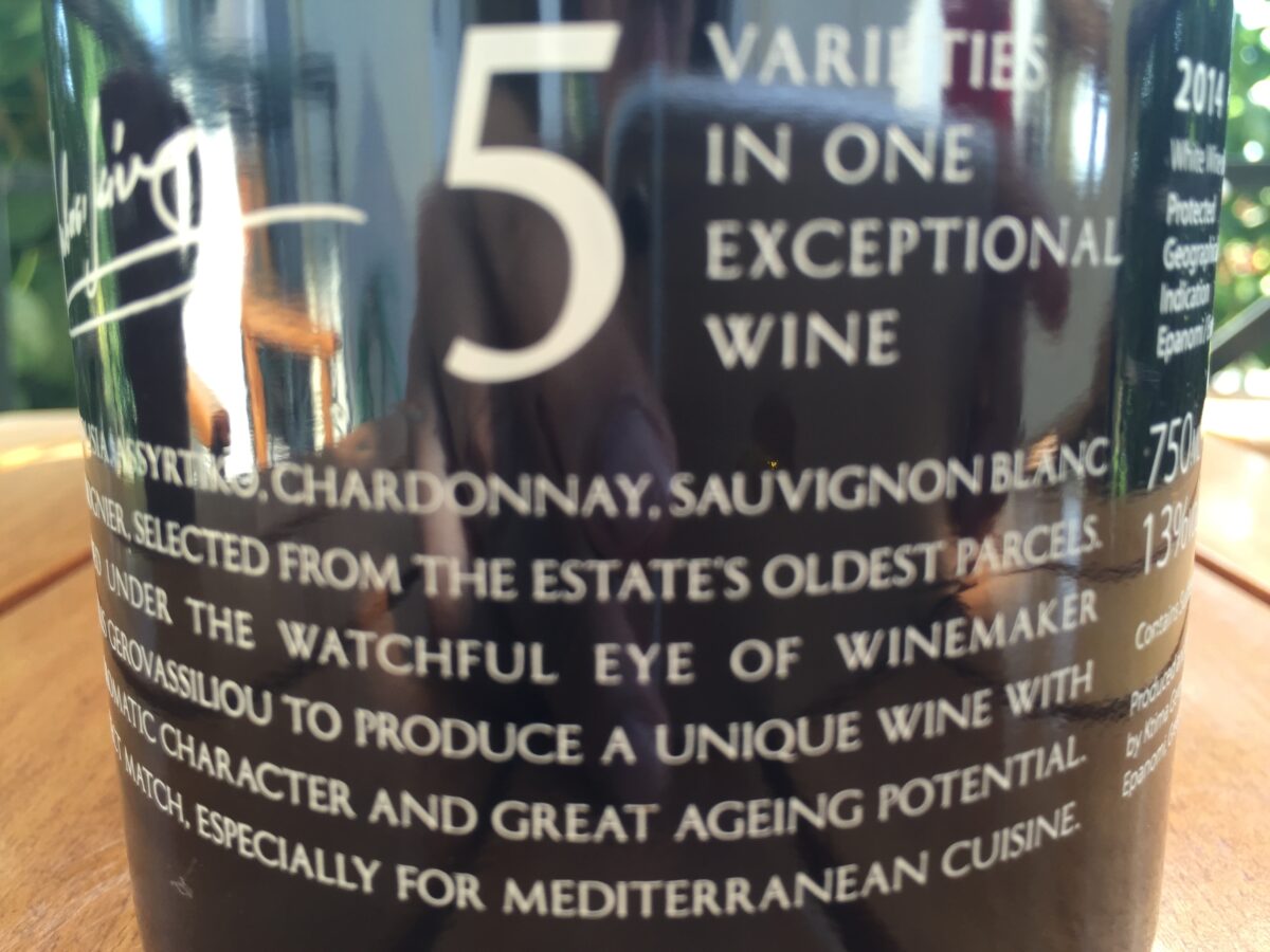 Museum Collection 1014, Κτήμα Γεροβασιλείου (ΠΓΕ Επανομή)