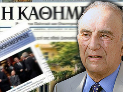 Η ναυτιλία ξανασώζει την "Καθημερινή ΑΕ"