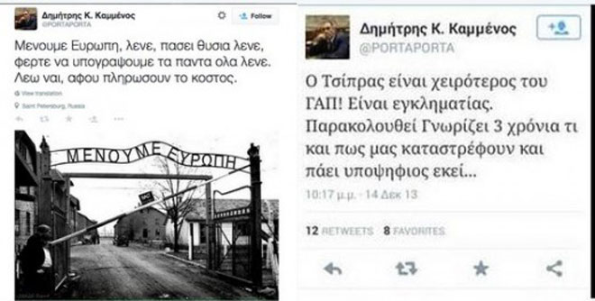 Ο Τσίπρας ζήτησε από τον Π.Καμμένο να διερευνήσει την γνησιότητα των tweets του Δ.Καμμένου