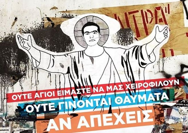 Ανάμεσα στις εκλογικές αναμετρήσεις Ιανουαρίου- Σεπτεμβρίου «χάθηκε» το 12% των ψηφοφόρων!