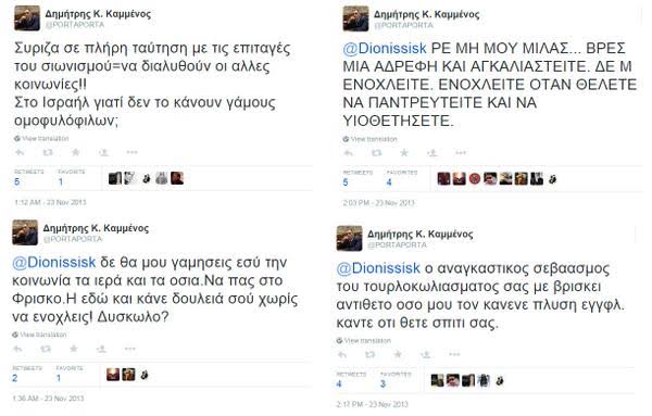 Τα κοινωνικά δίκτυα «παραιτούν» Υπουργό με ταχύτητα αστραπής