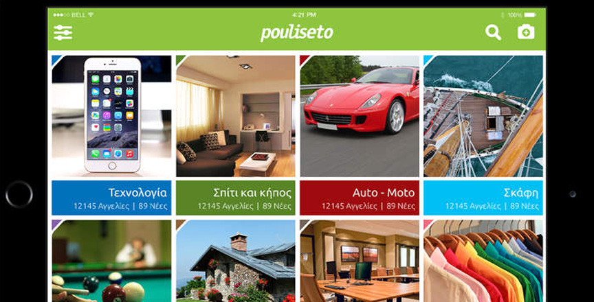 Pouliseto: Η πιο ριζοσπαστική P2P εφαρμογή στο κινητό σου!