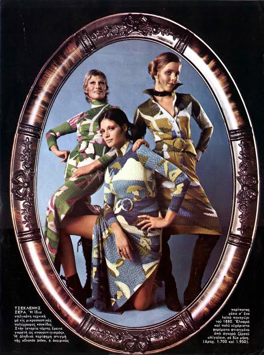 Γιάννης Τσεκλένης: Μια vintage φωτογράφιση 43 χρόνια πριν