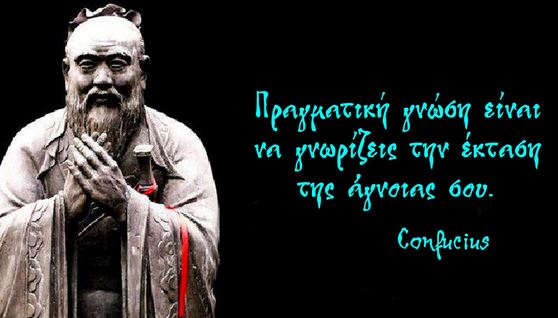 Ο Ανώτερος και ο Κατώτερος άνθρωπος