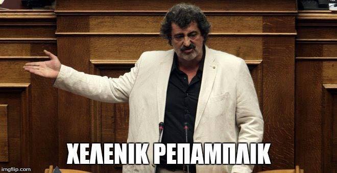 Τα δέκα καλύτερα memes για τον Παύλο Πολάκη!