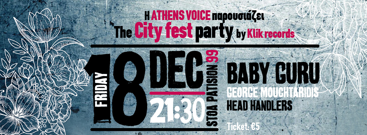 The City Fest fb