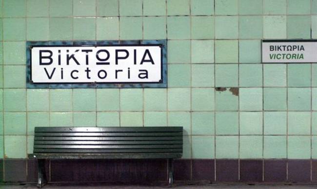 Observer: Πλατεία Βικτωρίας – πρόσφυγες – sex με 10 ευρώ – συσσίτια – αναμονή