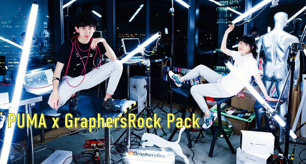 Το PUMA x GraphersRock Pack έρχεται από το μέλλον