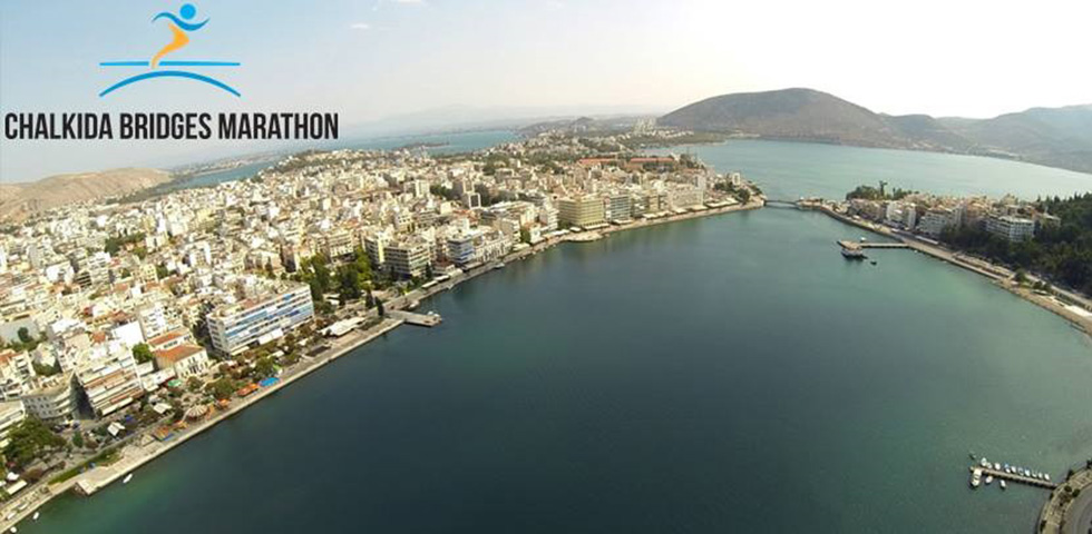 Chalkida Bridges Marathon: Τρέχοντας μεταξύ νησιωτικής και ηπειρωτικής Eλλάδας