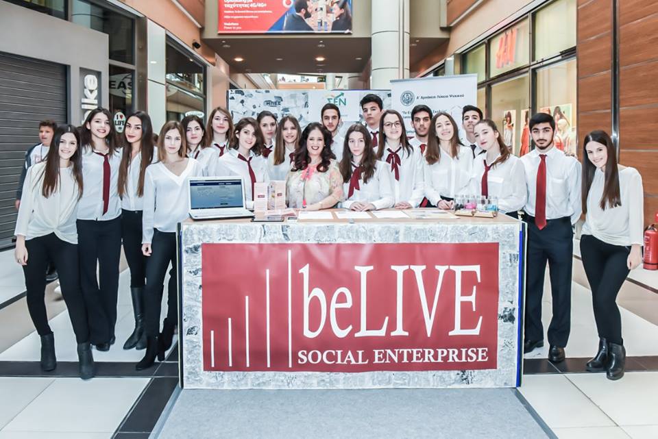 Οι 10 καλύτερες εικονικές επιχειρήσεις για το 2016 από μαθητές σχολείου