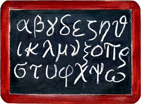 Πόσο σημαντική είναι η Γραμματική?