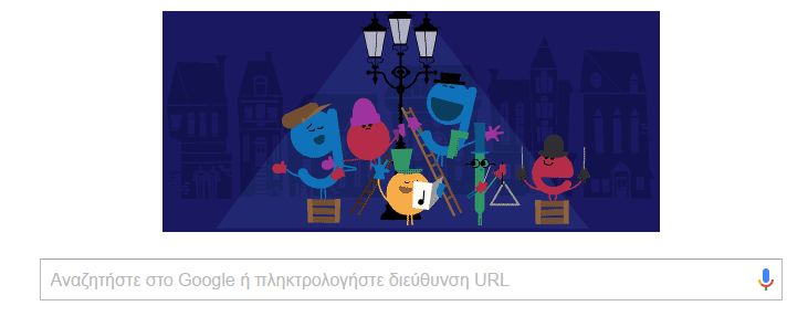 Η Google μας εύχεται «Καλές γιορτές» με ένα άκρως εορταστικό doodle