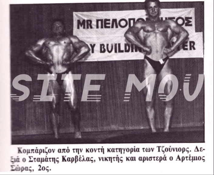 Ο Σώρρας ήταν και bodybuilder ήθελε να γίνει mister Πελοπόννησος