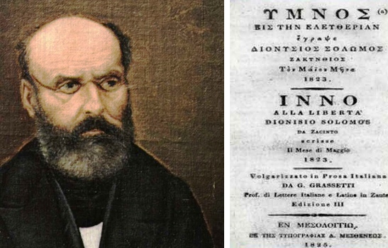 Σαν σήμερα, 12 Απριλίου: Νικόλαος Μάντζαρος, Ιωάννης Μεταξάς, Μονσεράτ Καμπαγιέ, Φράνκλιν Ρούσβελτ και πολλά ακόμα