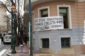 Ο «Ρουβίκωνας» έγινε πολιτιστικός σύλλογος