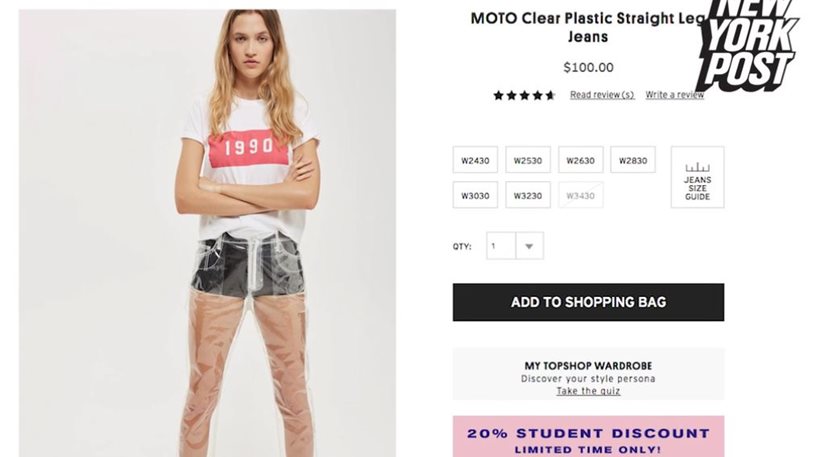 Πληρώνουν 100 δολάρια για διάφανα τζιν