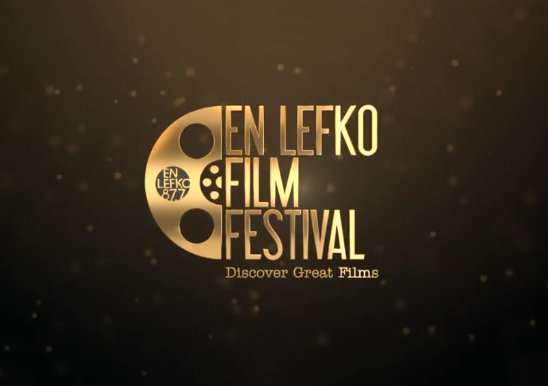 Τι θα δούμε απόψε Κυριακή στο En Lefko Film Festival