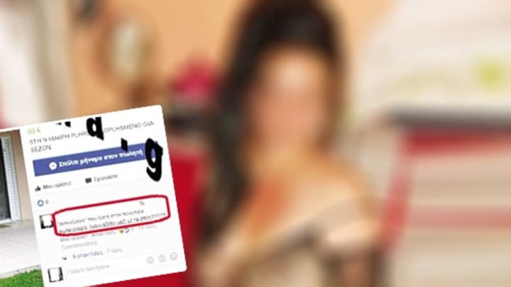 Η αγγελία που έγινε viral: Μαζί με το σπίτι «δώρο» και η σύντροφός του