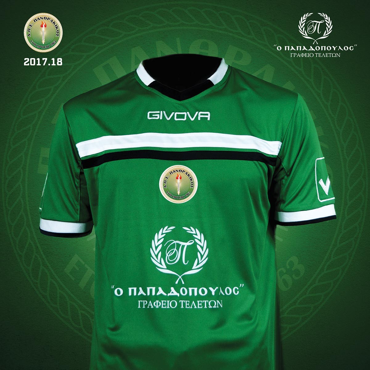 Πρώην ομάδα της Superleague θα διαφημίζει γραφείο τελετών στη φανέλα της