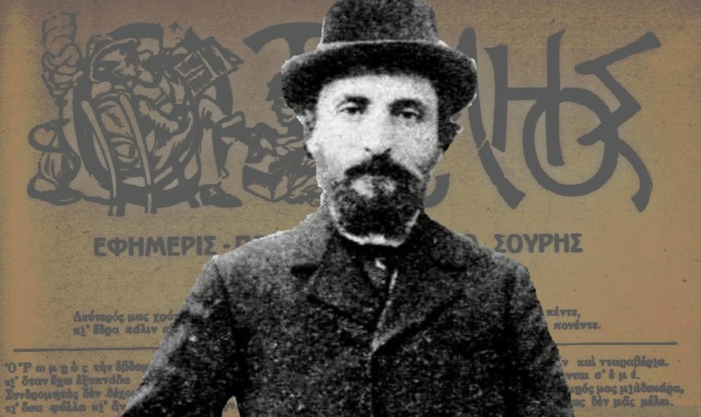 Γεώργιος Σουρής | Ω Ελλάς ηρώων χώρα, τί γαιδάρους βγάζεις τώρα