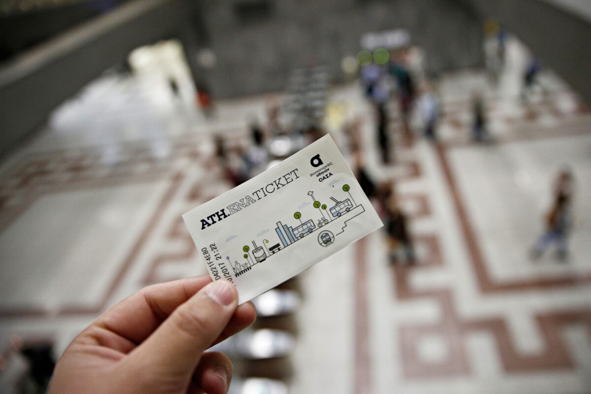 Τέλος το χάρτινο εισιτήριο – Από πότε αρχίζει το κλείσιμο των πυλών