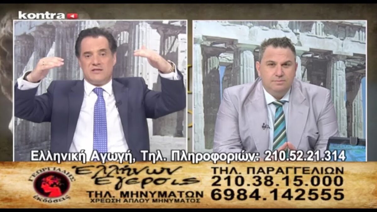Ο Αδωνις Γεωργιάδης σταματά τις τηλεπωλήσεις