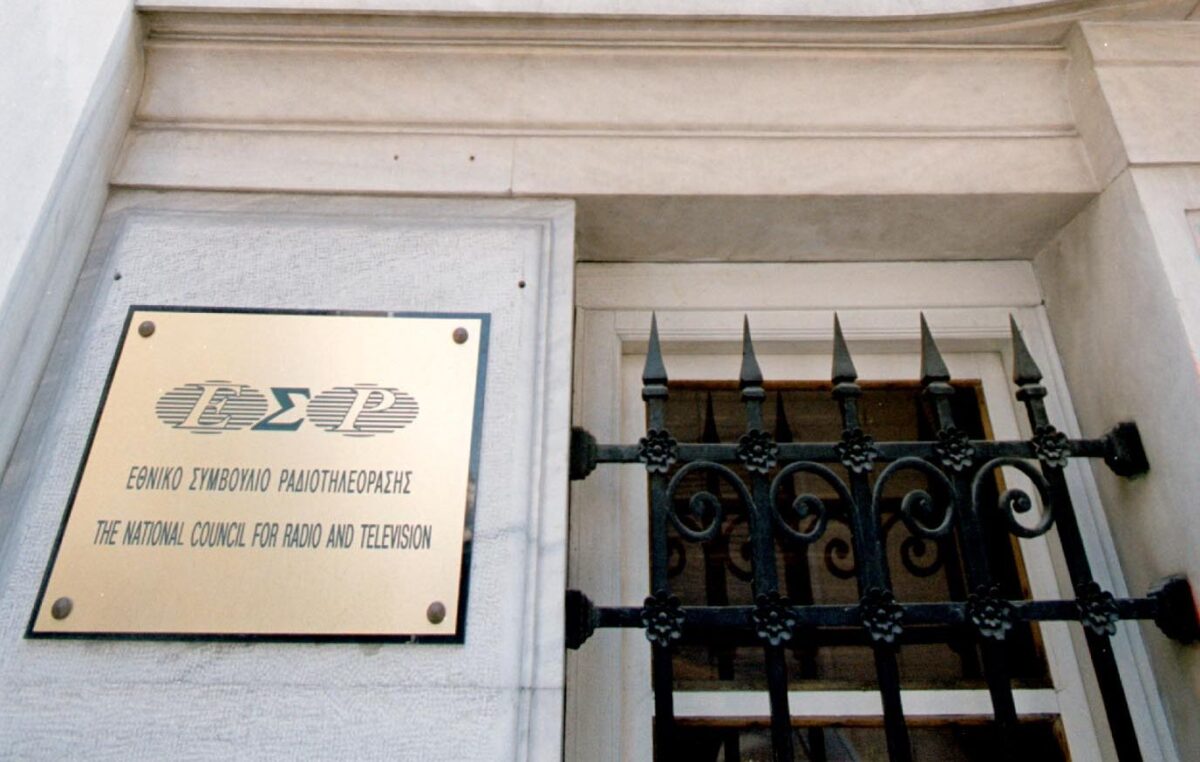 ΕΣΡ: Αυτοί είναι οι 5 τηλεοπτικοί σταθμοί που παίρνουν προσωρινά άδεια