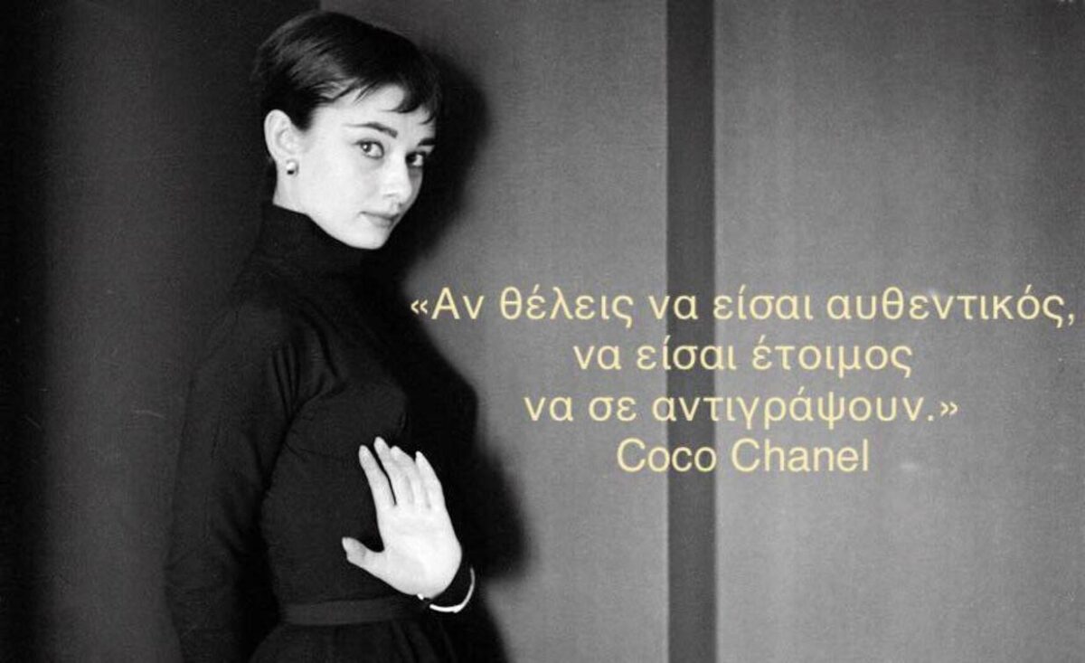Για εκείνους που παίρνουν τα κείμενά μου χωρίς να με ρωτήσουν...