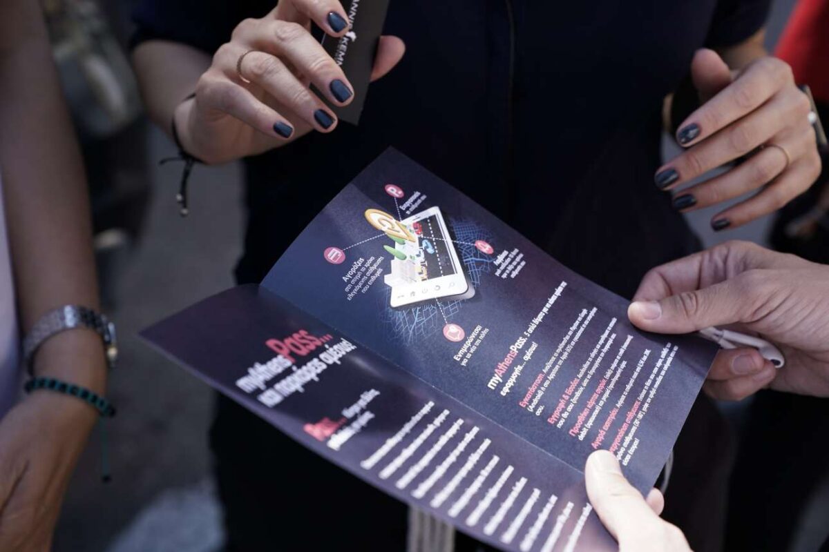 Μέσω κινητού πλέον η αγορά χρόνου στάθμευσης στην Αθήνα