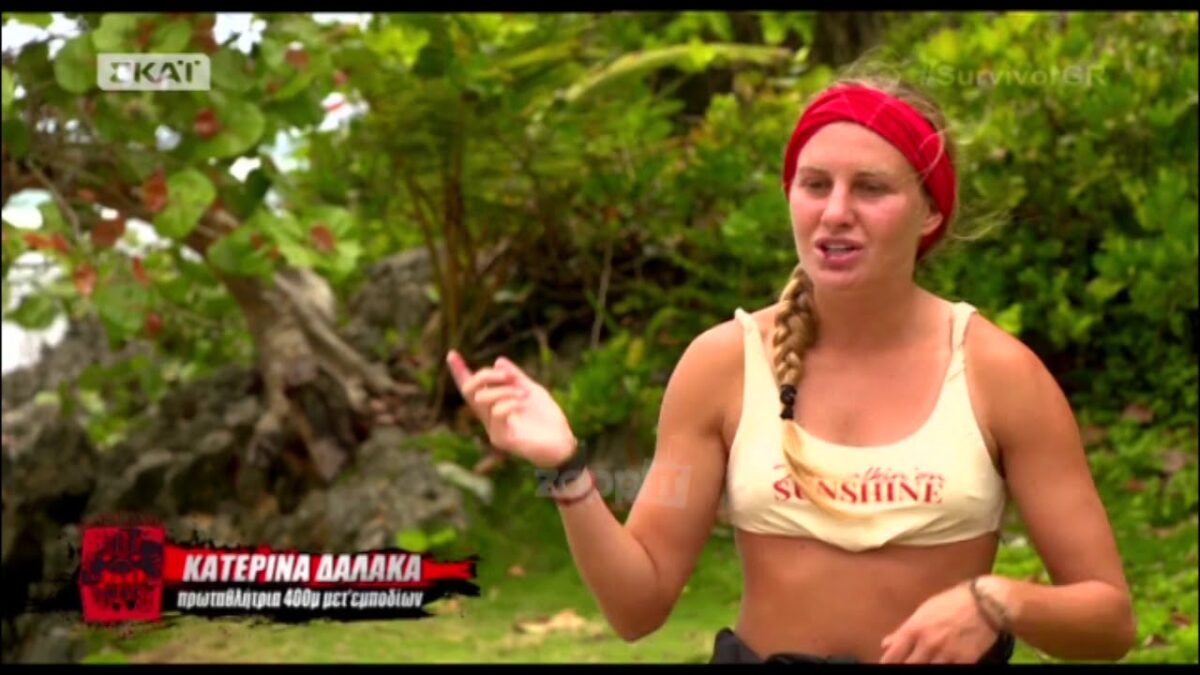 Πόσα κιλά έχασε η Κατερίνα Δαλάκα στο Survivor;