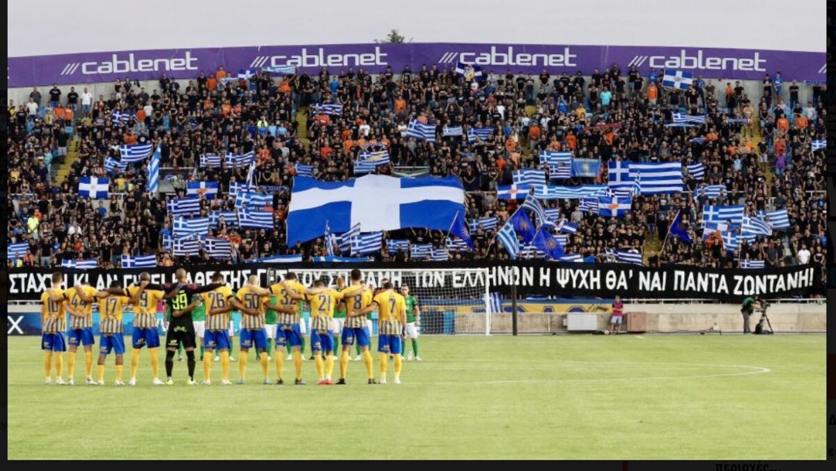 Το συγκλονιστικό πανό των οπαδών του ΑΠΟΕΛ για τα θύματα των πυρκαγιών