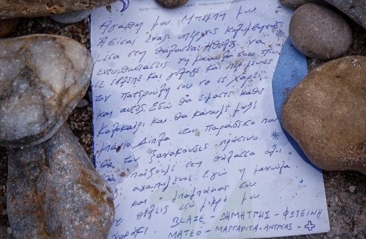 Γονείς του άτυχου βρέφους | Θα κάνουμε μπάνιο δίπλα στον παράδεισο που θα τον ξανακάνεις πράσινο.