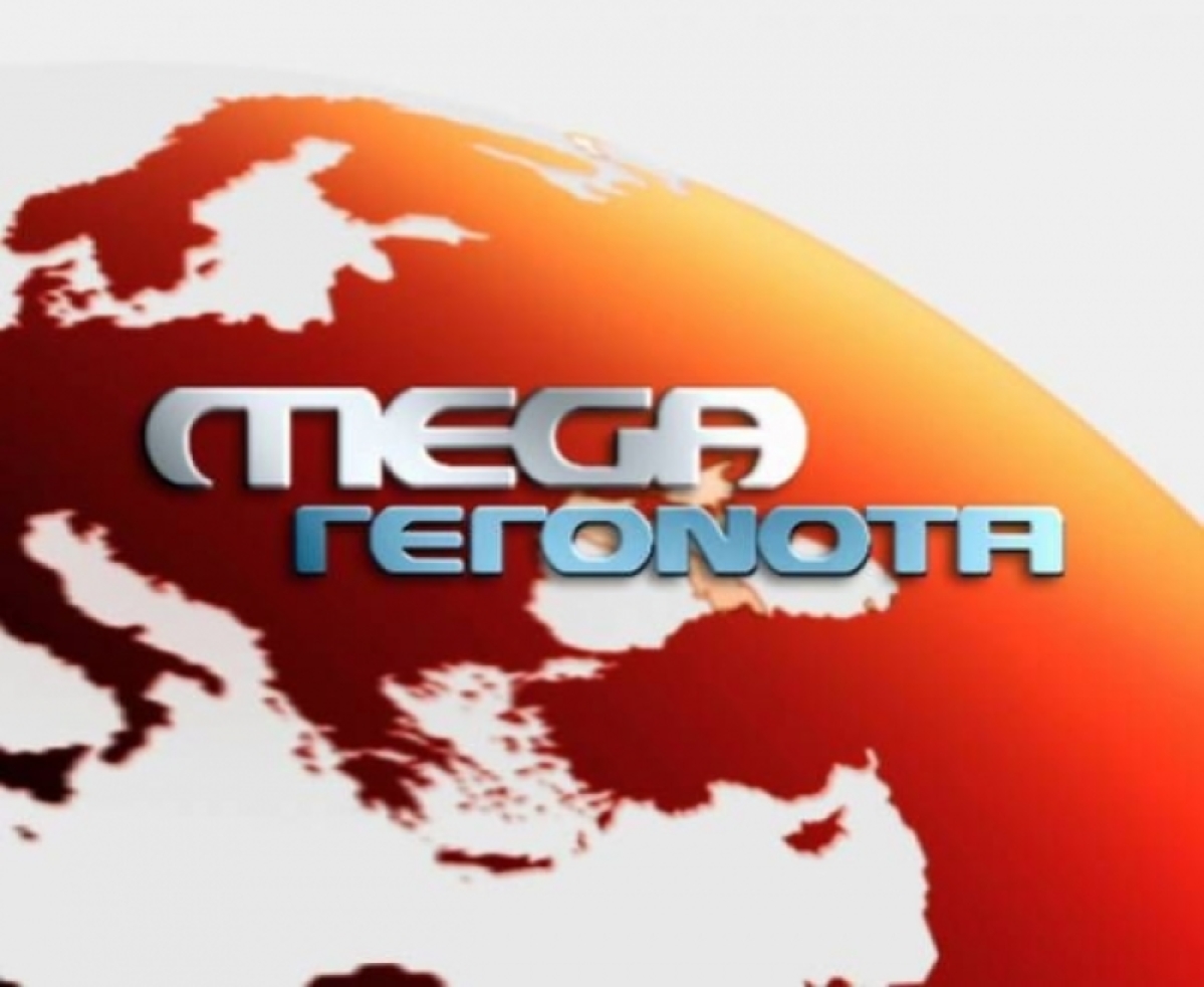 Ραγδαίες εξελίξεις στο Mega – Η δυσάρεστη εξέλιξη που κανείς δεν περίμενε