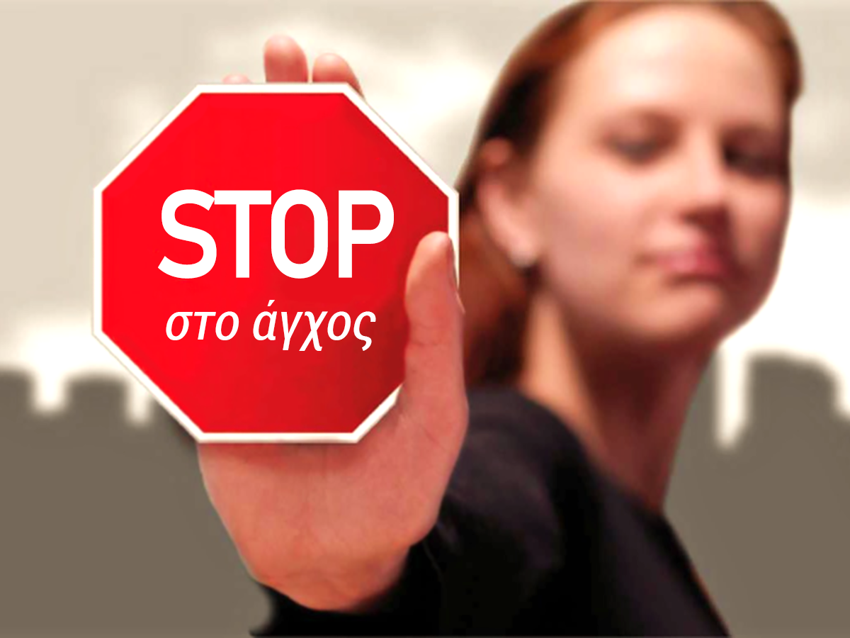 Τρεις τροφές που βοηθούν στην καταπολέμηση του άγχους