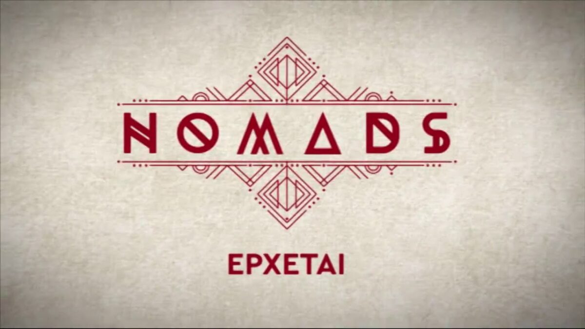 NOMADS: Οι αλλαγές και οι celebrities που θα συμμετέχουν…